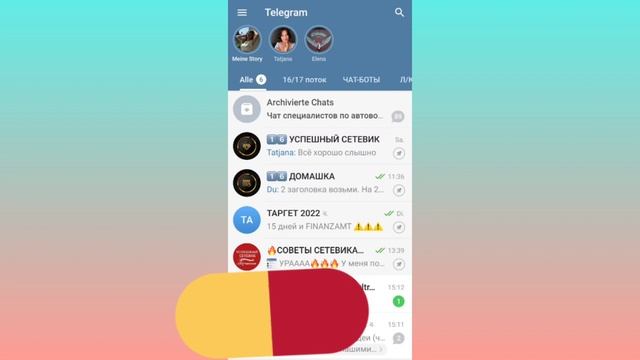 Как включить сторис в телеграм смотреть онлайн