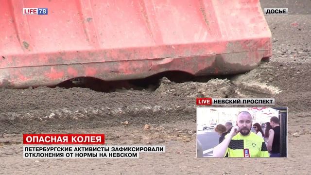 Колейность на Невском - "Делайте Правильно!", Дмитрий Гусев. смотреть онлайн