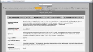 SIMS 4 | КАК НАЙТИ СЛОМАННЫЙ МОД | BETTER EXCEPTIONS