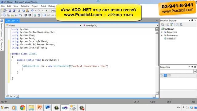 CLR - פונקצית עדכון смотреть онлайн