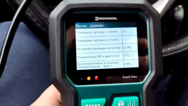 Приобрел сканер ошибок автомобиля смотреть онлайн