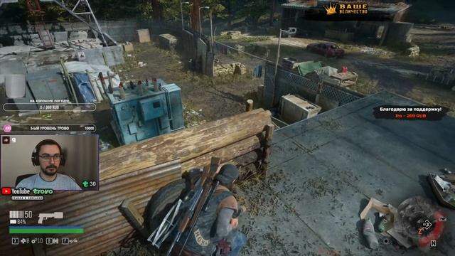 DAYS GONE ◾️ #6 ⚜️ Пора Открывать Новые Горизонты ⚜️ СЛОЖНО II. смотреть онлайн