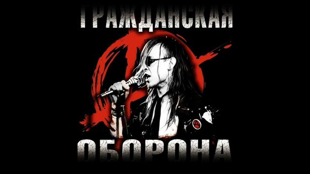 Система ГрОб (кавер) смотреть онлайн