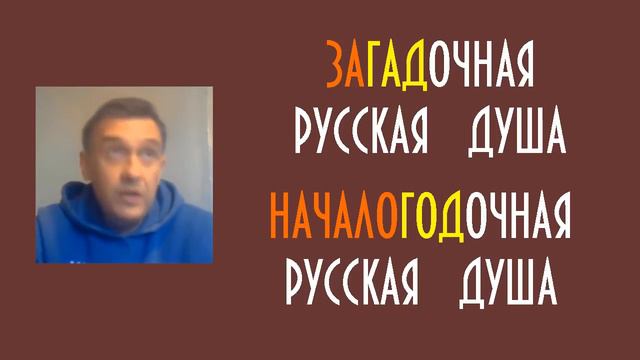 КТО ТАКИЕ РУССКИЕ ЮРИЙ ЛОМАТОВ смотреть онлайн