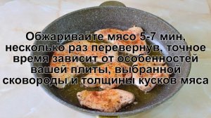 КАК ПРИГОТОВИТЬ ФИЛЕ ИНДЕЙКИ НА СКОВОРОДЕ? Сочное и невероятно нежное филе индейки на сковороде
