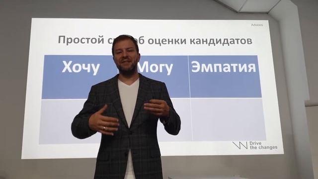 Виталий Новиков про то, как быстро оценить кандидата на собеседовании смотреть онлайн