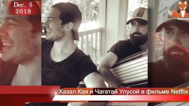 Чагатай Улусой и Хазал Кая в фильме Netflix