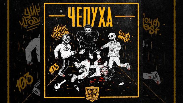 Улицы разбитых гопарей смотреть онлайн