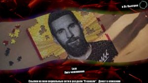 Lays — «Лига Чемпионов» в 8х быстрее