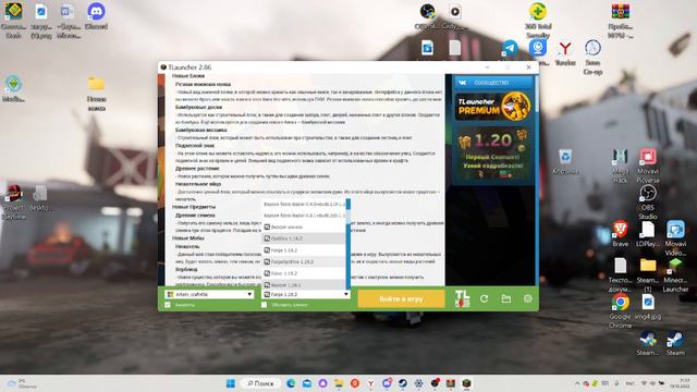 как установить моды на minecraft смотреть онлайн