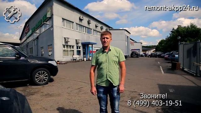 Ремонт АКПП отзывы смотреть онлайн