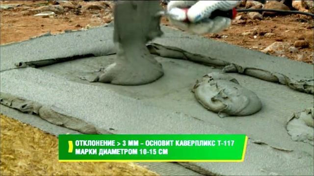 Инструкция по монтажу СФТК ОСНОВИТ МВ и ППС с тонкими наружными штукатурными слоями смотреть онлайн