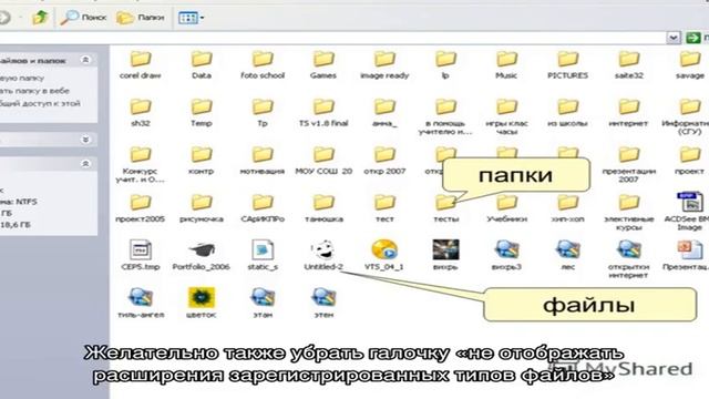 Вирус: все папки на флешке превратились в ярлыки смотреть онлайн