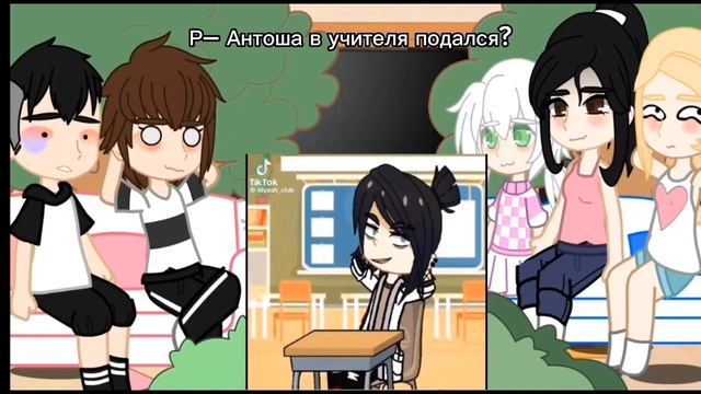 °•РЕАКЦИЯ НОВЕЛЛЫ "ЗАЙЧИК" НА ТТ •° [НА АНТОНА КАК РАНДОМ] смотреть онлайн