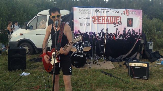 Дима Венчиков "Когда я пьян", парковка фестиваля Нашествие 2018 смотреть онлайн