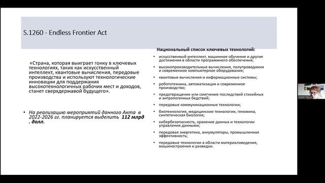 Ломоносовские чтения-2023 заседание «Трансформация мировой экономики» смотреть онлайн