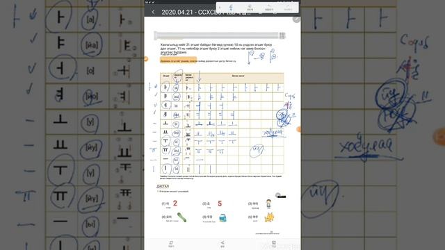 Хичээл 01-02. Солонгос хэлний эгшиг 01 (10 үндсэн эгшиг) смотреть онлайн