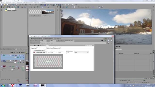 Как наложить текст на видео в Sony Vegas Pro | Видеоурок смотреть онлайн