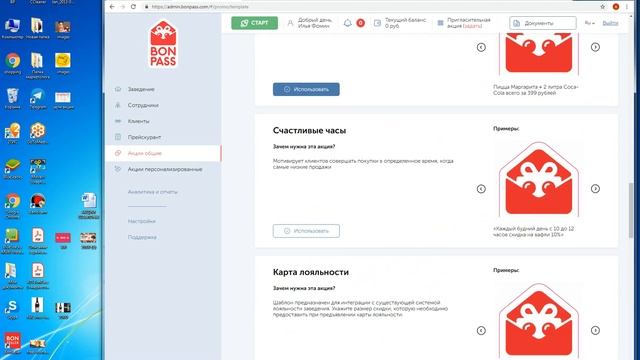 Акции на увеличение среднего чека смотреть онлайн
