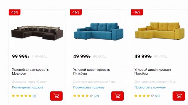 Интернет магазин Хофф лучшие скидки и акции на угловые тканевые диваны распродажа мягкой мебели смотреть онлайн