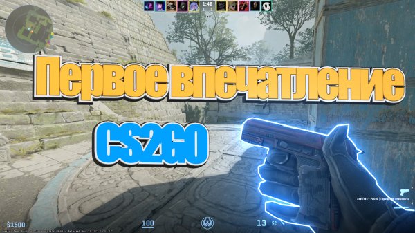 CS2GO - первое впечатление