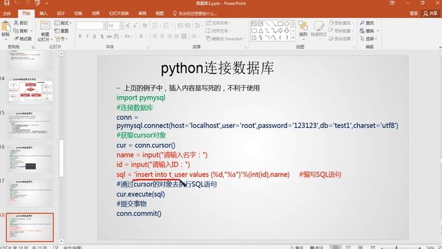 3，Python连接数据库 смотреть онлайн