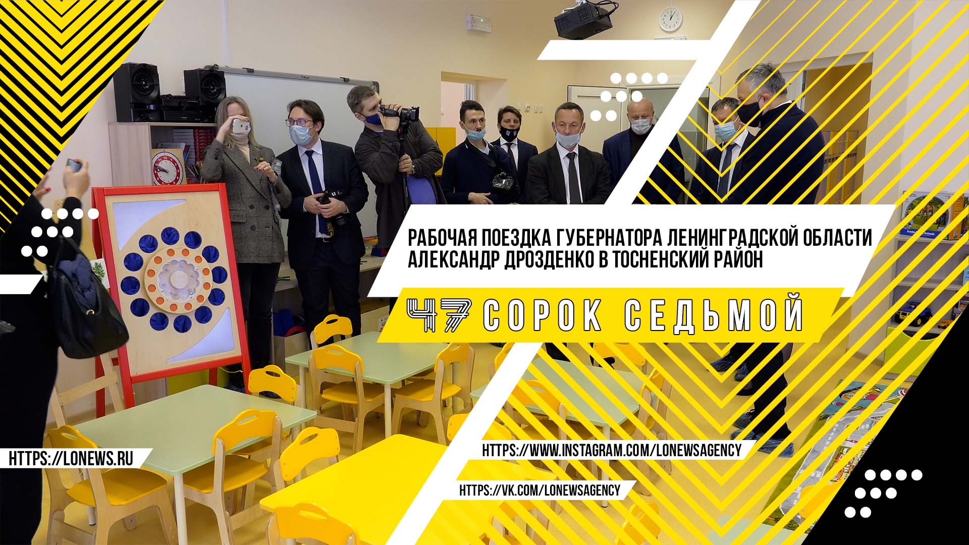 Рабочая поездка губернатора Ленинградской области Александр Дрозденко в Тосненский район смотреть онлайн