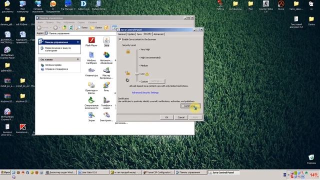 Секреты Мастера