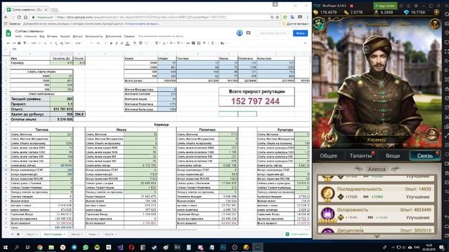Великий султан: Калькулятор прокачки репутации и уровня опыта наложницы