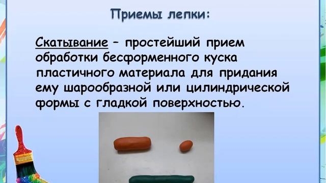 ИЗО лепка фигуры человека 4 класс Тарасова Л В смотреть онлайн