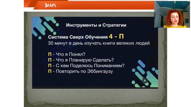 APLGO World УД Горпынченко Леся Стать лучшей версией себя, отвыкнуть от себя старого смотреть онлайн