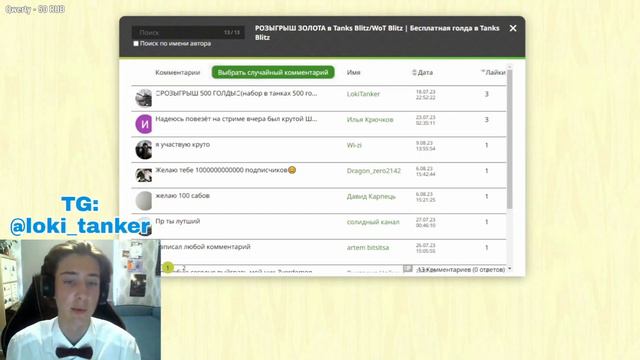 ИТОГИ РОЗЫГРЫША | КТО ЖЕ ПОБЕДИЛ????? ЗАПИСЬ СО СТРИМА смотреть онлайн
