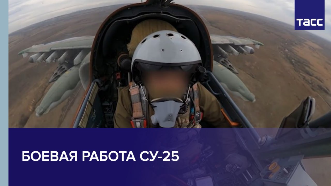 Боевая работа Су-25