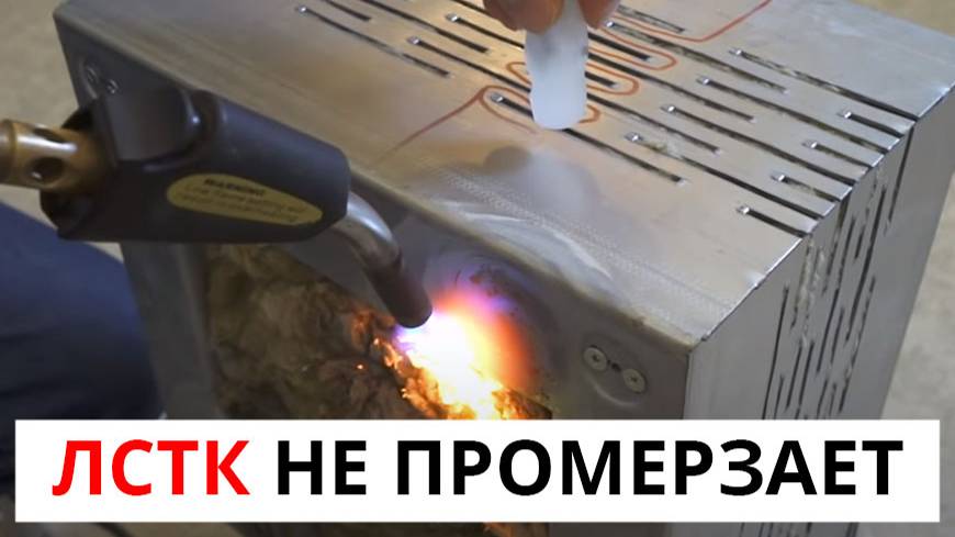 Дома из ЛСТК не промерзают 100 доказательство смотреть онлайн