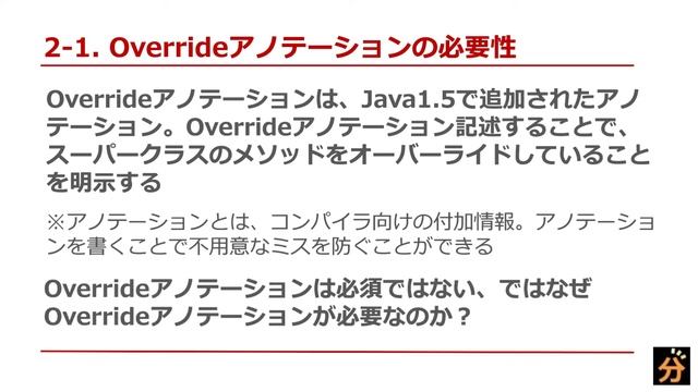 【Java入門#18】オーバーライド смотреть онлайн
