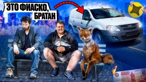 ЯНДЕКС ДОСТАВКА - ТАРИФ ГРУЗОВОЙ 2 ДНЯ(ЭТО ФИАСКО - БРАТАН)