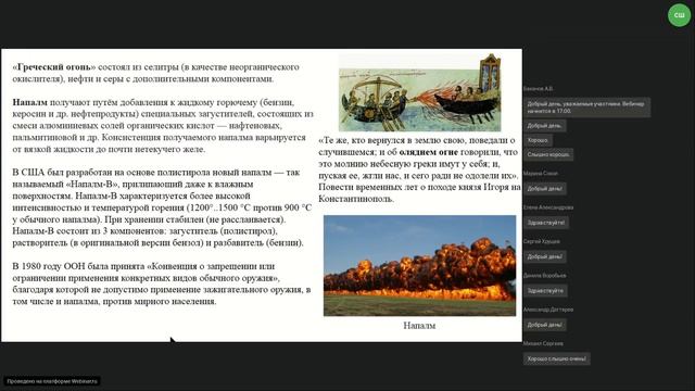 Семинар для педагогов. Окислительно восстановительные реакции. Топливо 09.06.2020 смотреть онлайн