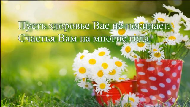 Матушке в День Рождения! смотреть онлайн