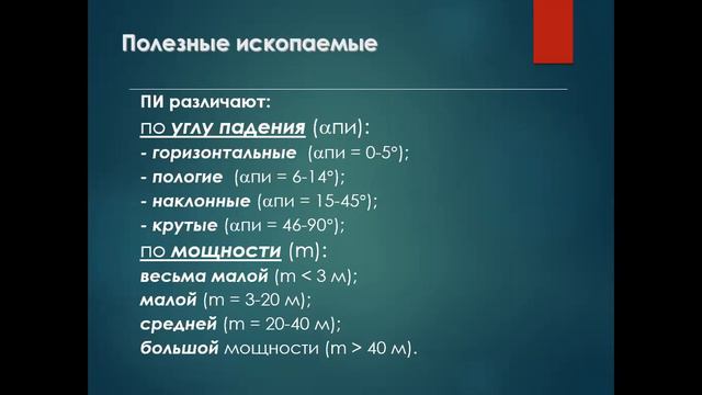 Лекция 4 технология сооружения в крепких породах на ОГР смотреть онлайн