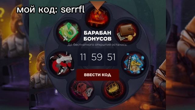 КОДЫ НА БАРАБАН СТАНДОФФ.БАЗА В #стандофф2 | часть 9 смотреть онлайн