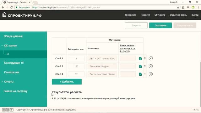 Тёплый пол - лайфхак. Надёжно! Проверено! смотреть онлайн