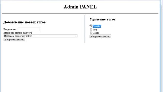 Урок 3 Удаление тегов Трехмерное облако тегов смотреть онлайн