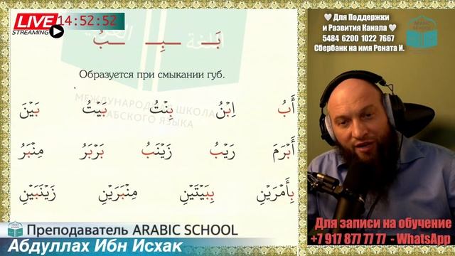 АРАБСКИЙ ДЕВОЧКИ МАХРАДЖ БУКВЫ ي ب Повторение от 14.05.2023 смотреть онлайн