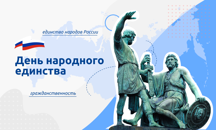 Разговоры о важном: День народного единства смотреть онлайн