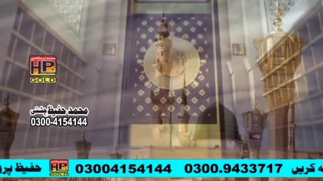 Hajj 2019 Season | Ticket Madine Da | Muhammad Hafeez Chishti | HP STUDIO | Hafeez Production смотреть онлайн