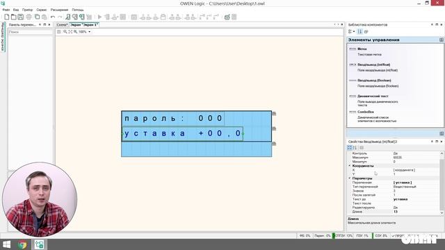 Видео 24. Работа с экранами. Часть 4 смотреть онлайн