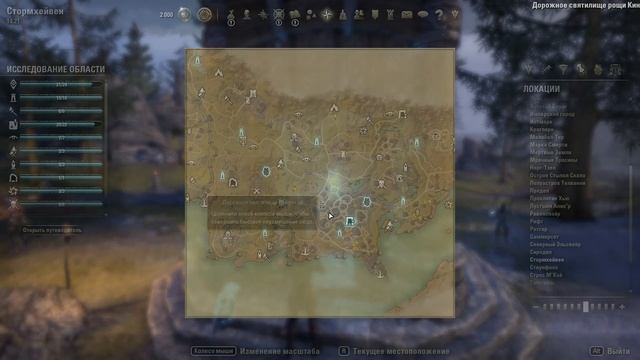 TESO. Праздник новой жизни