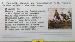 Окружающий мир. Рабочая тетрадь 4 класс 2 часть. ГДЗ стр. 31 №5