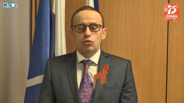 Поздравление главы Кушвинского городского округа Михаила Слепухина с 75-летием Великой Победы смотреть онлайн