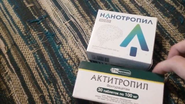 Купил два разных Фонтурацетама смотреть онлайн
